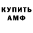 Амфетамин 98% Artur Nugaev