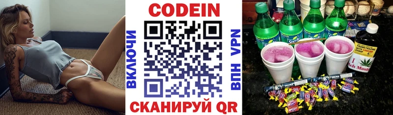 блэк спрут зеркало  Ижевск  Кодеин Purple Drank  сколько стоит 