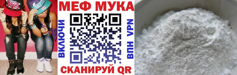 МЯУ-МЯУ мука  наркотики  Ижевск 