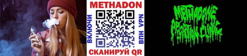 Метадон methadone  Ижевск 